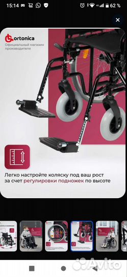 Инвалидная коляска новая