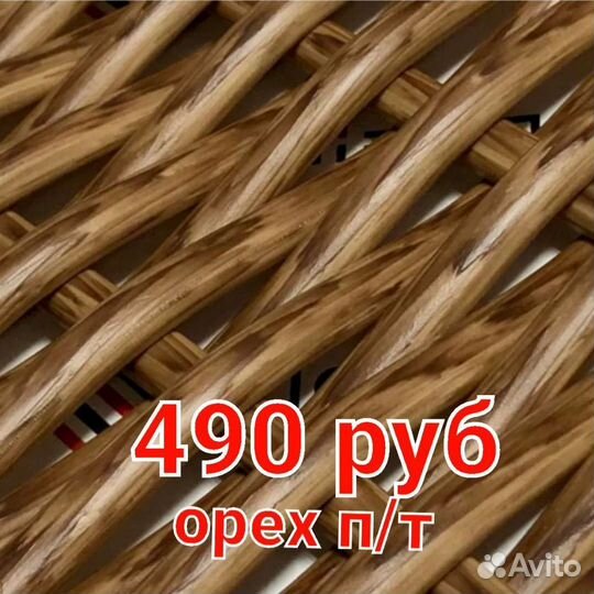 Искусственный ротанг поступление 15.06