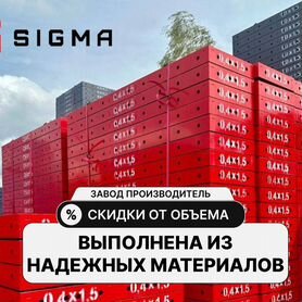 Опалубка в наличии / продажа в Первоуральске