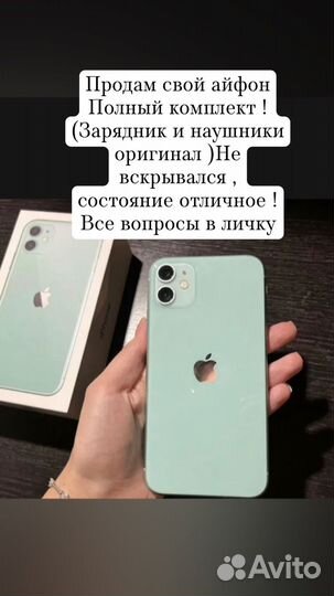 iPhone 11, 128 ГБ