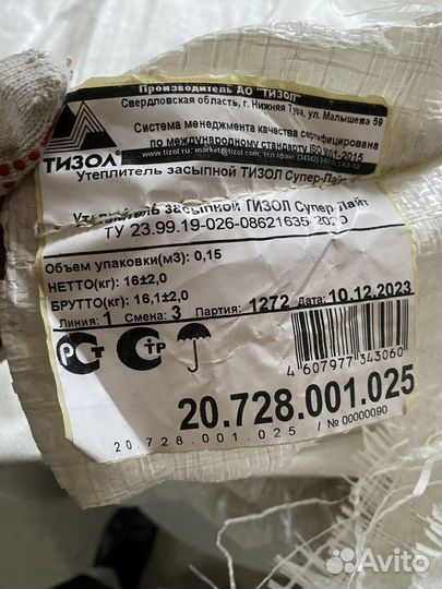 Утеплитель тизол