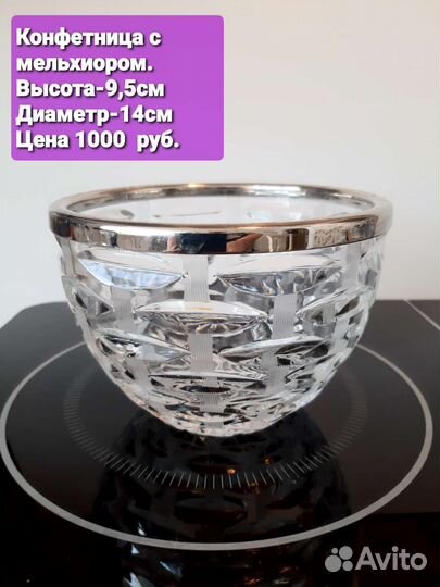 Красивые хрустальные вазочки, конфеты, подсвечники