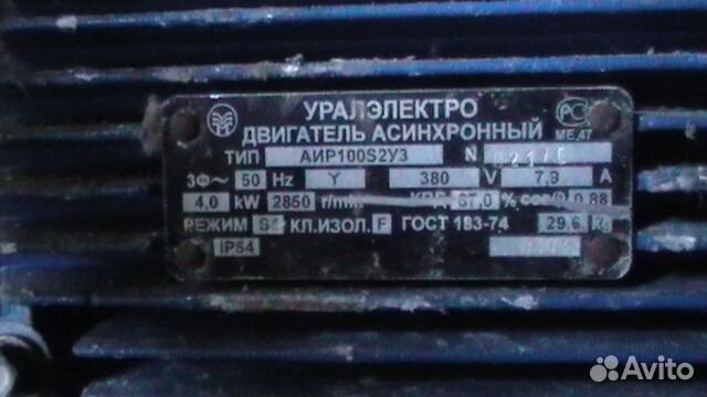 Электродвигатели