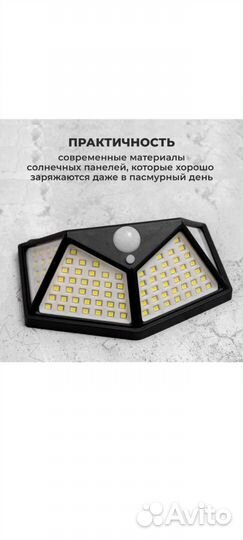 Светильник уличный с датчиком движения