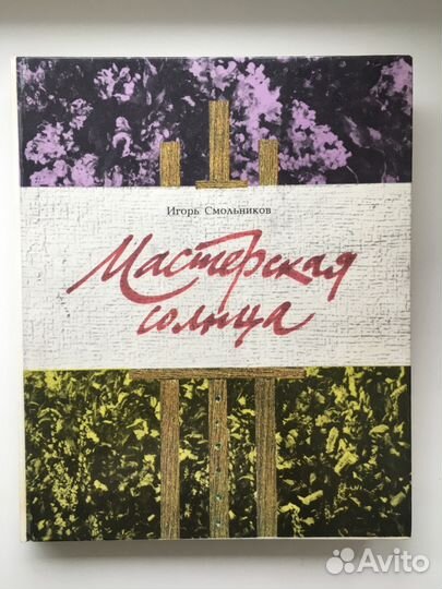 6 книг искусство живопись театр графика букинистик