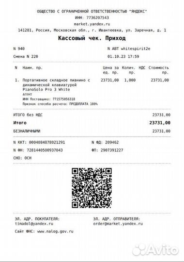 Цифровое пианино PianoSolo Pro 3 white