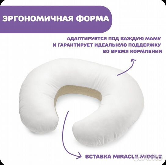 Подушка для кормления Chicco Boppy Hello Baby