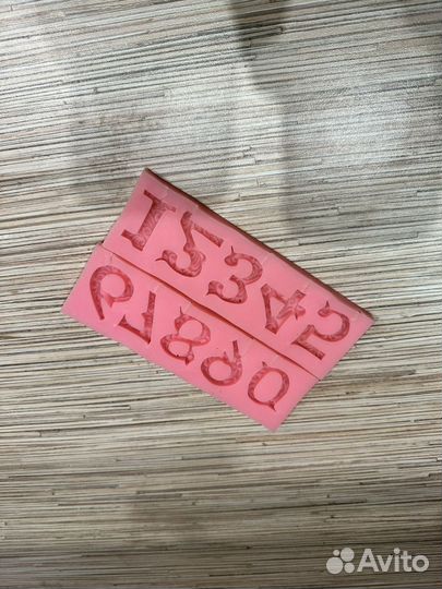 Кондитерский инвентарь