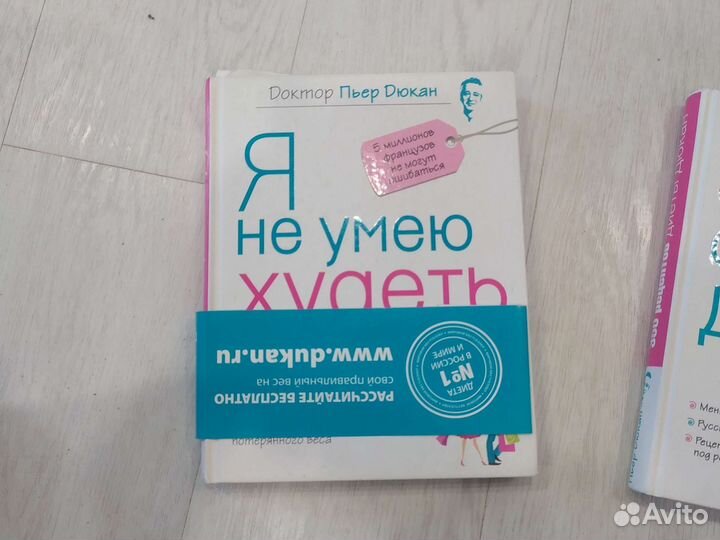 Диета Дюкан