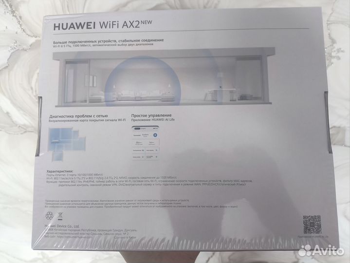 Роутер wifi Huawei ax2