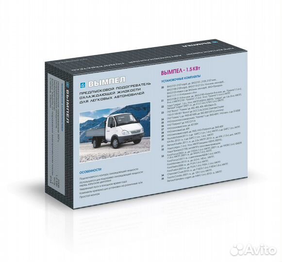 Предпусковой подогреватель Вымпел-1.5 кВт газ