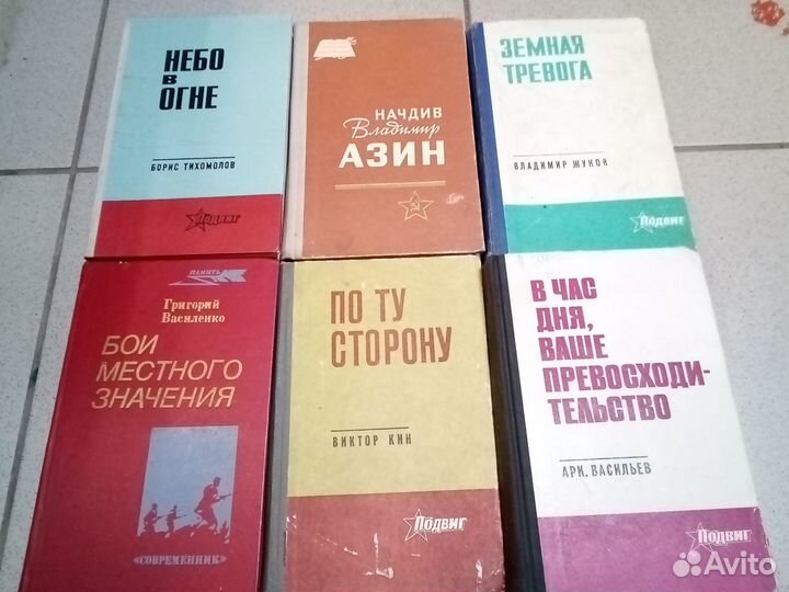 Исторические произведения. Ч.2