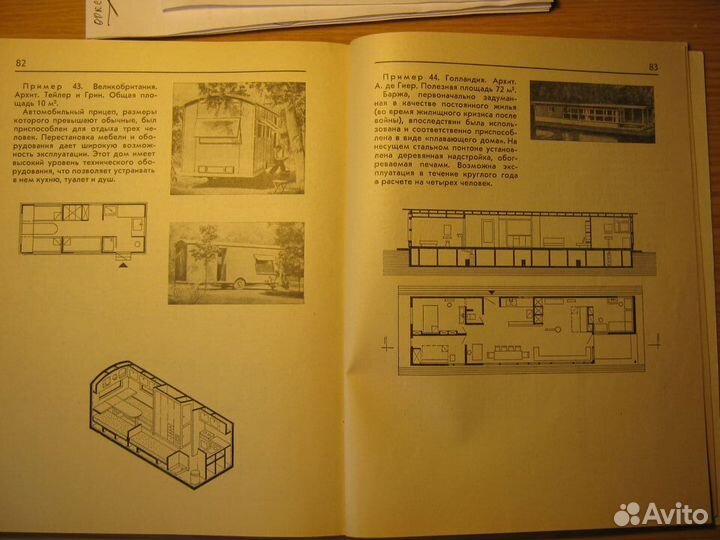 Книги по строительству индивид., садовых домов