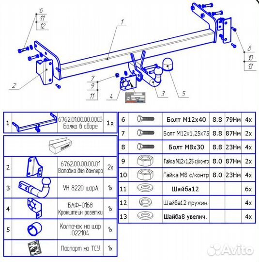 Фаркоп Хендай (Hyundai) Tucson рестайл 2018