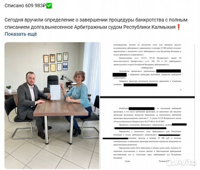 Спишем законно все долги в Ставрополе