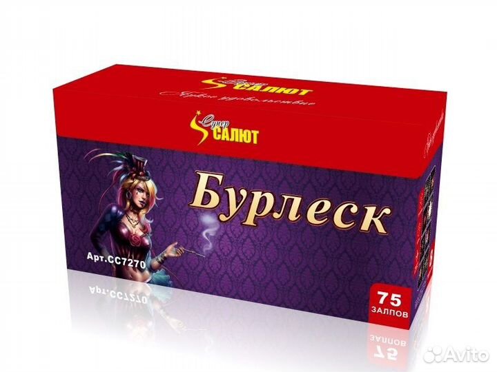 Фейерверк Бурлеск 75 залпов