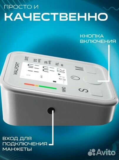 Тонометр автоматический новый