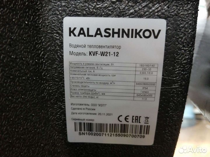 Тепловентилятор kalashnikov 21 модель