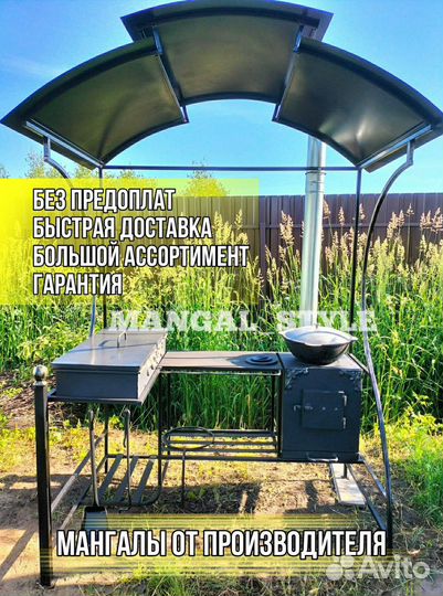 Кованый мангал