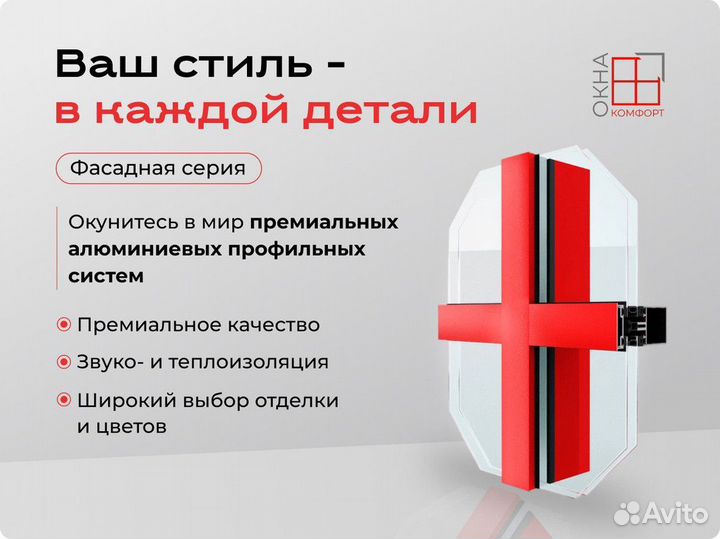 Алюминиевые окна в коттедж