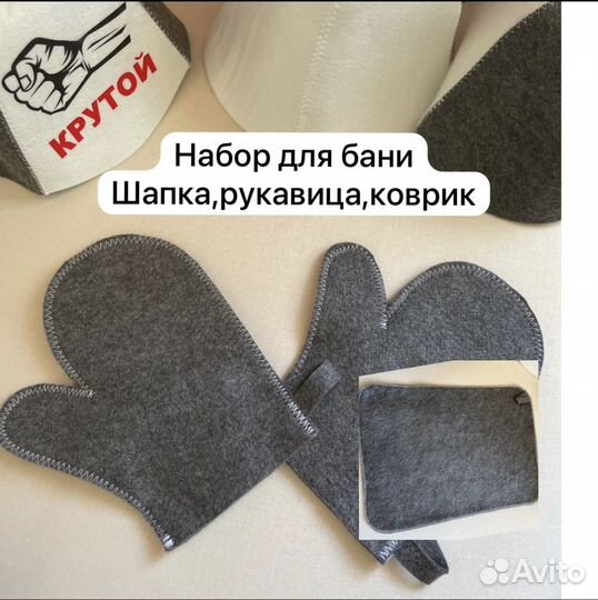 Набор для бани