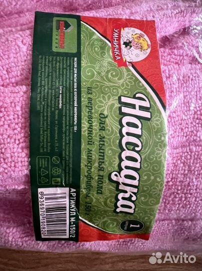 Насадки для швабры