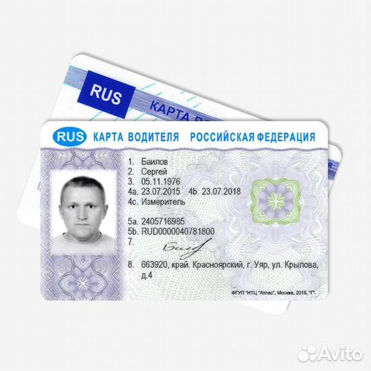 Карта тахографа скзи