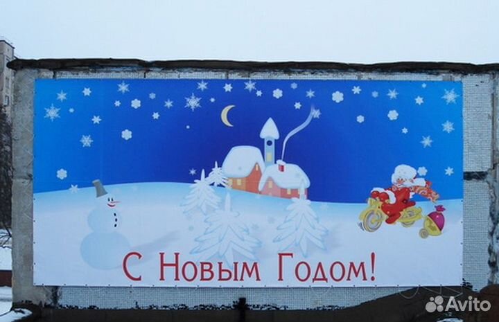 Печать любых баннеров