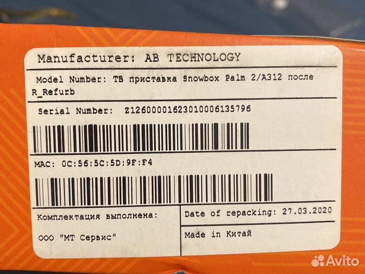 TV приставка wifire