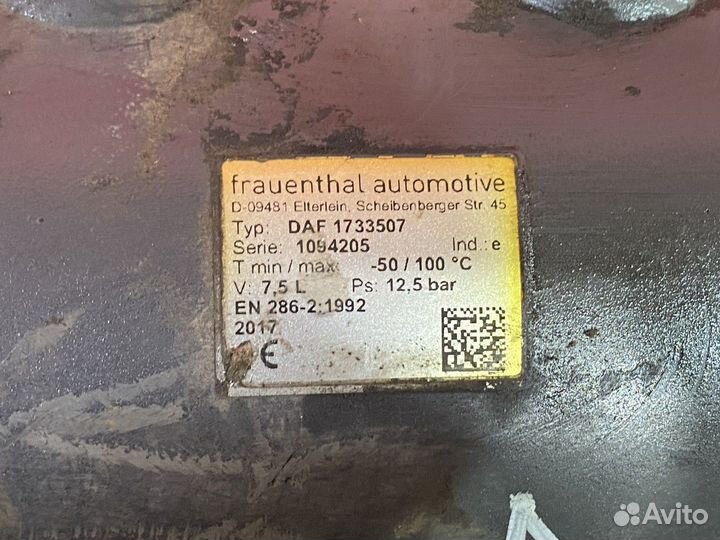 Ресивер воздушный 7.5 L Daf XF105