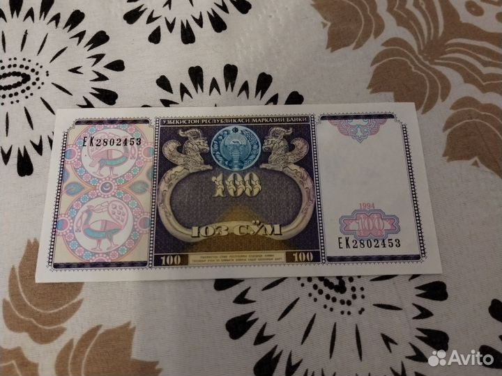 Банкнота
