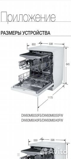Посудомоечная машина Samsung dw60m6050fw