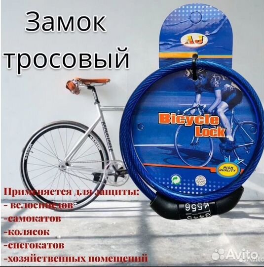 Новый замок для велосипеда
