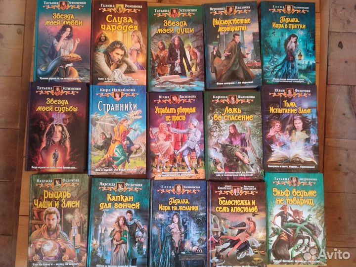 Книги Фэнтези, издание Армада