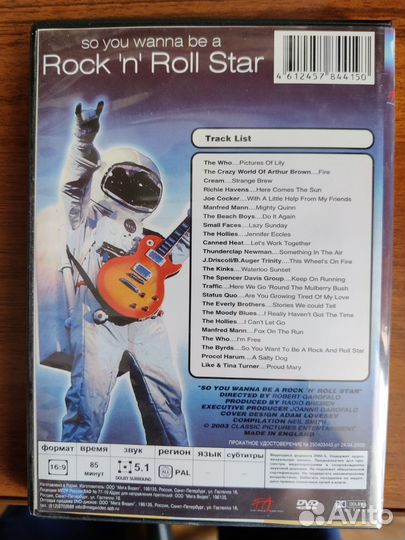 Dvd диски музыка