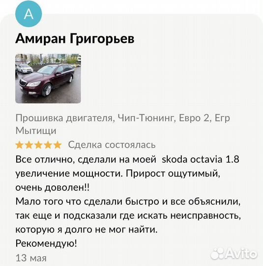 Чип тюнинг Skoda Kodiaq