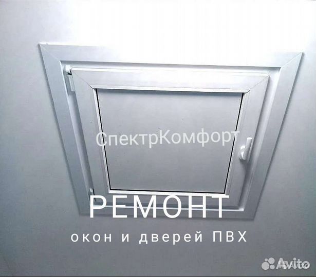 Люк для чердака