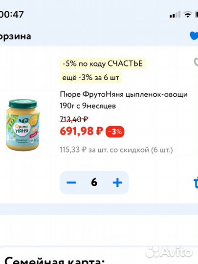 Детское питание пюре