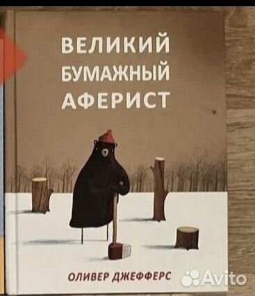 Детская книга 