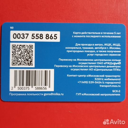 Карта Тройка Выпускной Live