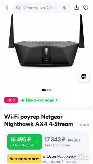 Роутер Netgear Nighthawk AX3000 (RAX38) WiFi 6