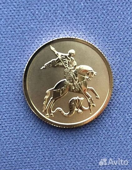 Золотая монета Георгий Победоносец 25 р 2023г