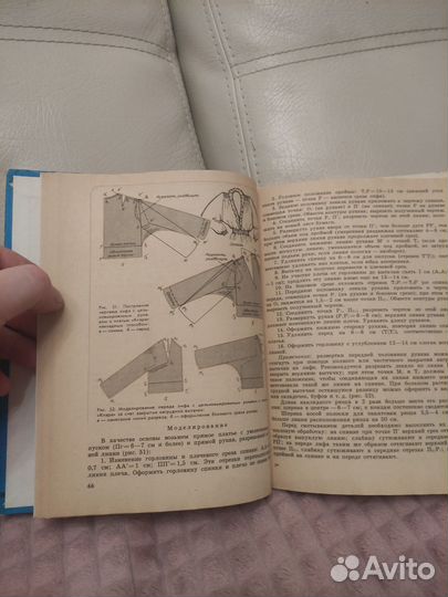 Учись шить (Егорова и Монастырная)