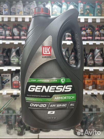 Масло Лукойл Genesis Armortech JP 0W-20, 4л