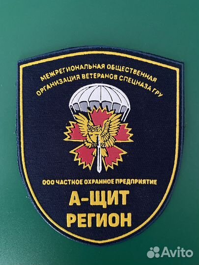 Сотрудник охраны