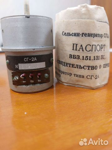 Сельсин-Генератор сг-2А
