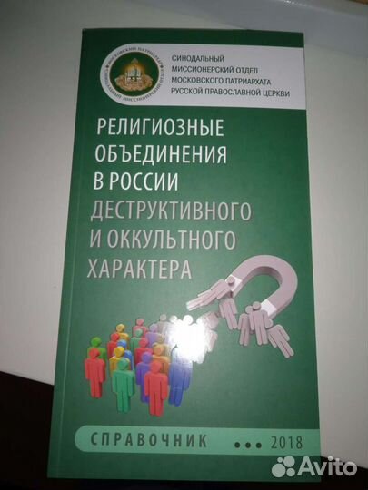 Православная литература