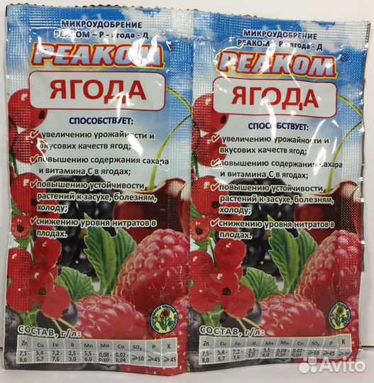 Хелатные удобрения 