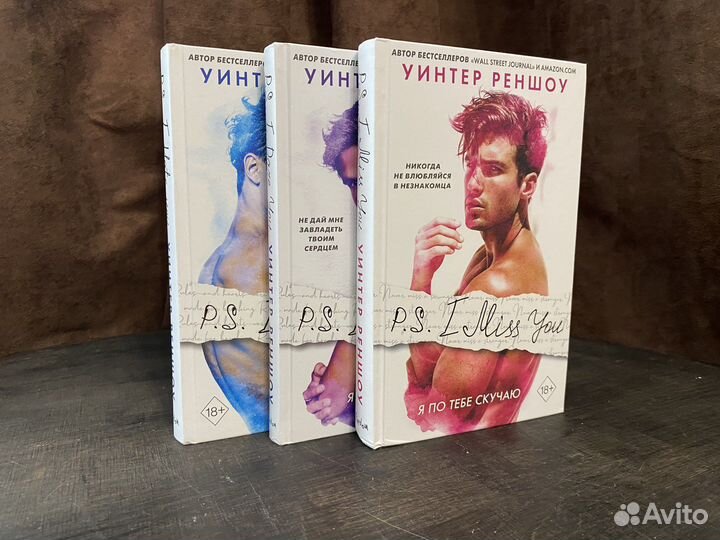 Уинтер Реншоу