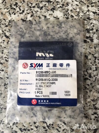 Сальник для скутера SYM Joyride 200